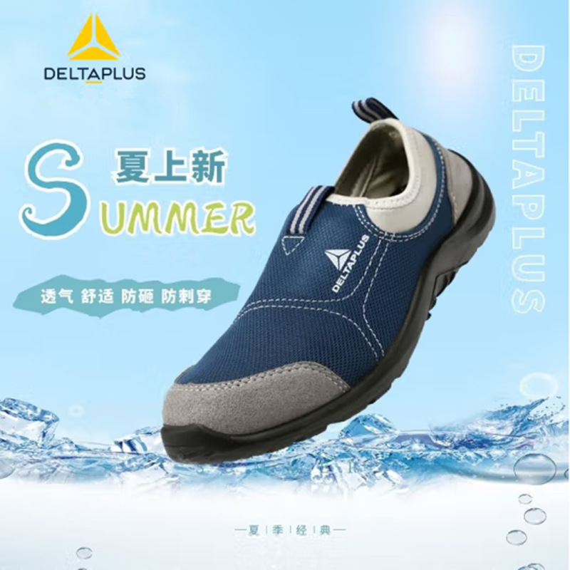 代尔塔 轻便透气劳保鞋 防砸 防穿刺防静电防护工作安全鞋 301216