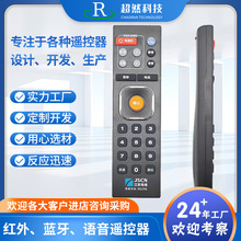 江苏有线遥控器网络机顶盒电视机液晶通用智能电视盒27键工厂生产