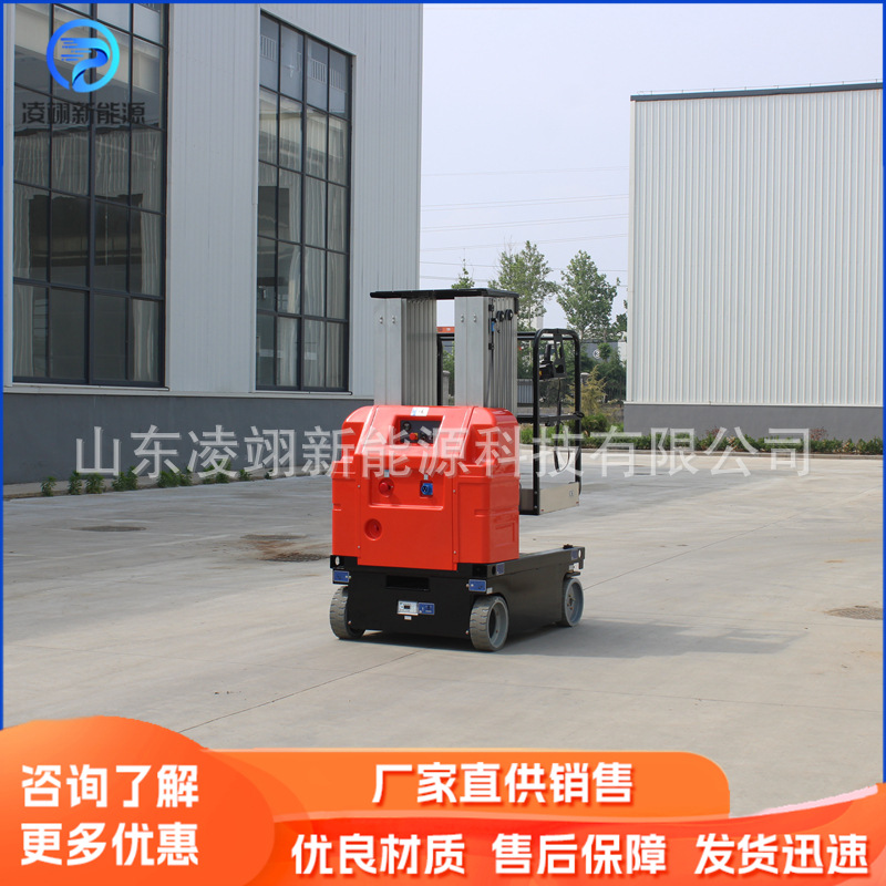 全电动升降平台双桅柱铝合金升降机移动高空作业平台