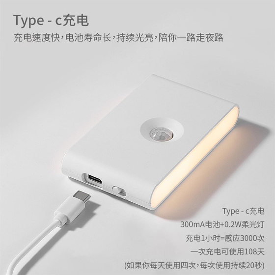 Smart Induction Night Light LED Infrared Night Light Atmosphere Charging Magnetic Eye Protection Wireless Human Wall Lamp