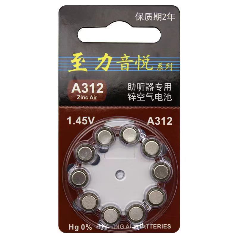 Zhili yinyue audífono batería especial a13/a312/a10 batería original de botón de aire de zinc sin mercurio al por mayor