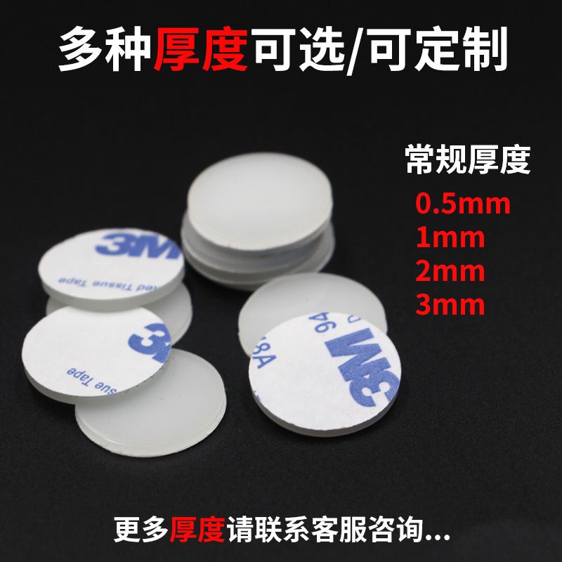 透明シリコンパッド自己粘着携帯電話スタンドシリコンウエハ円形滑り止め静音貼付耐摩耗性免震シリコンパッド