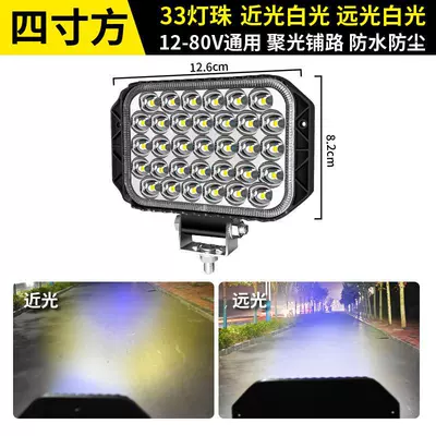 Other Electric Vehicle Accessories Bright High and Low Beam 12V-80V - flat-mirror-super-bright-spotlight-4inch-square-meters-far-and-near-light