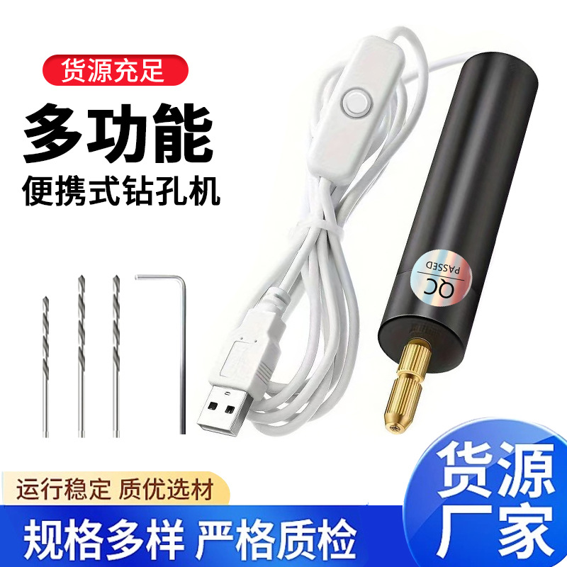 Multifunctional electric grinder mini polishing machine beeswax polishing jade carving tool DIY nail art small electric drill complete set