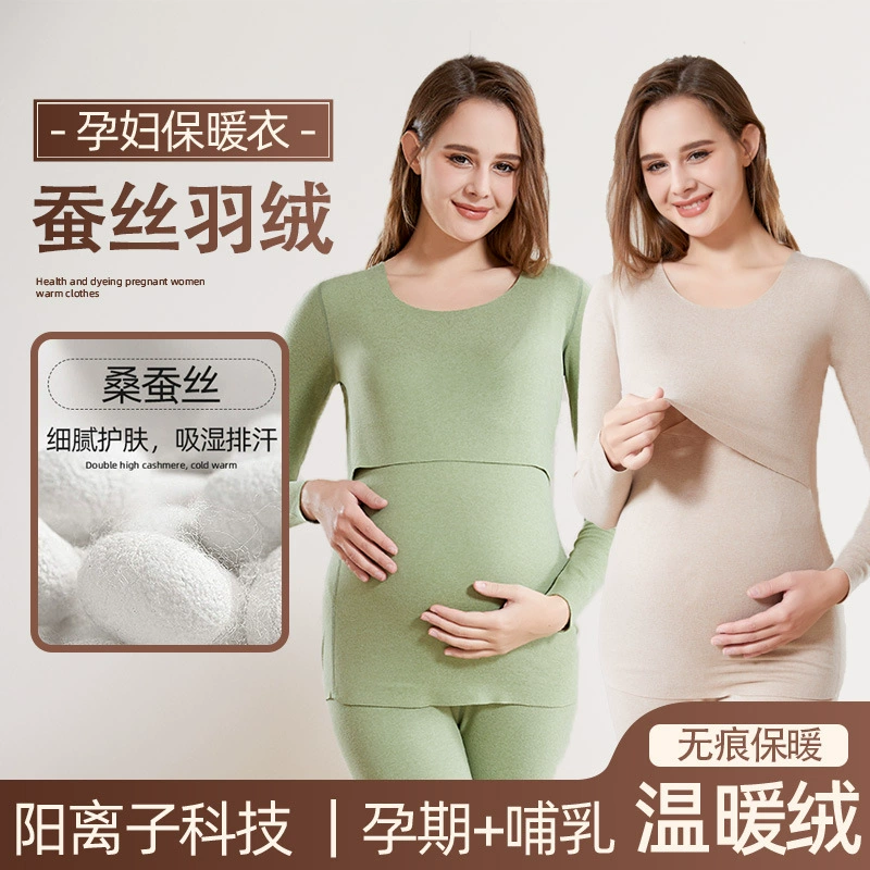 Поколение Шелкового пуха для беременных, термобелье, костюм, осенняя одежда, брюки, одежда для кормления, одежда для кормления 663