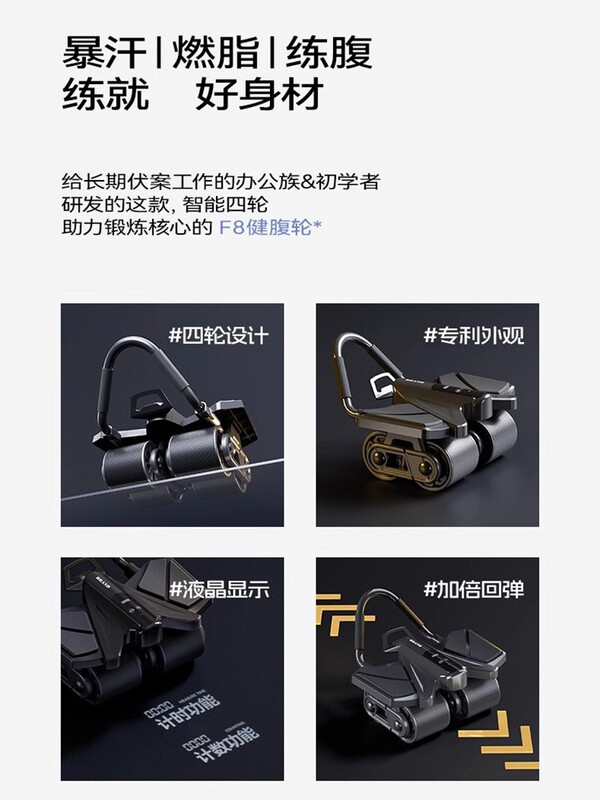 四轮健腹轮新肘撑式自动回弹卷腹肌轮练瘦肚健身神器家用锻炼|undefined