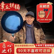 章丘铁锅老式纯手工锻打不粘锅无涂层圆底熟铁燃气灶家用炒锅