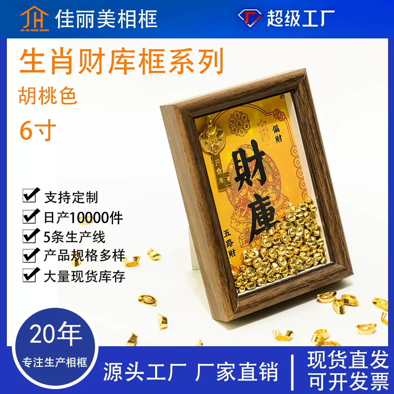 小元宝摆件摆件开财相框十二生肖金元宝金钥匙冰箱博古装饰