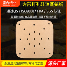 空气炸锅纸垫蒸笼纸烘焙纸 蛋糕烤肉吸油纸防油纸 硅油纸羊皮纸