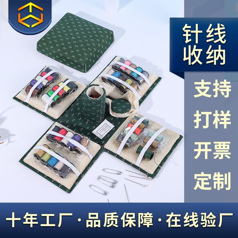 厂家定制高质量针线盒 高颜值便携精致超划算 剪刀 裁缝剪专用