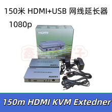 150�� HDMI+USB���I�ξW�����L�����حh��HDMI KVM�DRJ45�W����ݔ