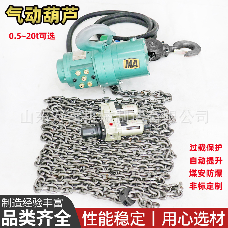 矿用防爆气动葫芦HQ5-(3-16)井下运输小吊机提升机双环链起重葫芦