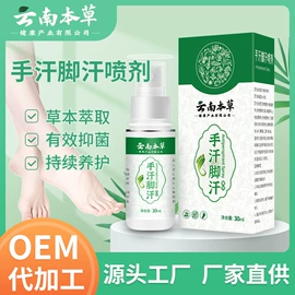 保健器具配件;身体护理套装;足浴液