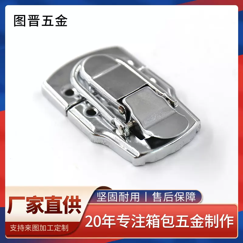 厂家批发直供箱包五金配件铁皮工具锁无匙工具锁边阶有孔工具锁扣