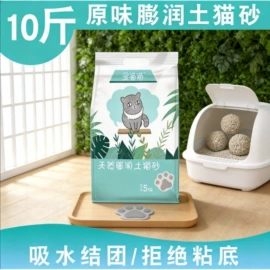 猫砂;猫猫零食;仓鼠清洁用品