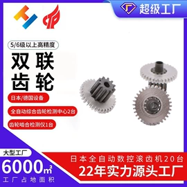 齿轮;CNC加工;齿轮箱