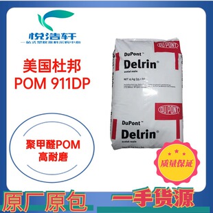 POM �����Ű� 911DPע�ܼ��߄������ɫ���zԭ�� �ۼ�ȩِ�����