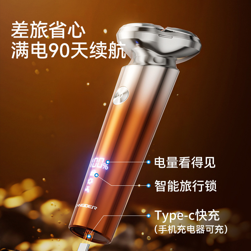 組み合わせフランス SCHNEIDER 電気シェーバー メンズ 回転式シェーバー スーパークリーン 正規品|undefined