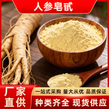 人参皂甙人参提取物rg3rh2 水溶性多规格人参茎叶总皂甙量大从优