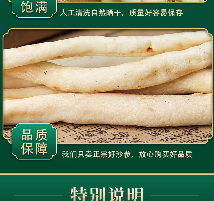 Sichuan Ming Dang Shen Dried Root 500g Chuan Ming Shen for Soup and Decoction Cooking preparation