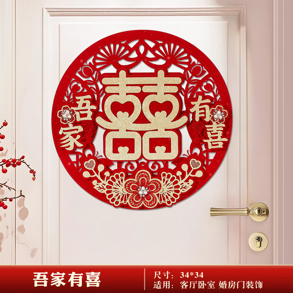 Wedding Room Decoration with Double Happiness Character, Special Wedding Decorations, Velvet Window Flowers, Festive Paper-Cut Stickers, 3D Door and Living Room Decorations