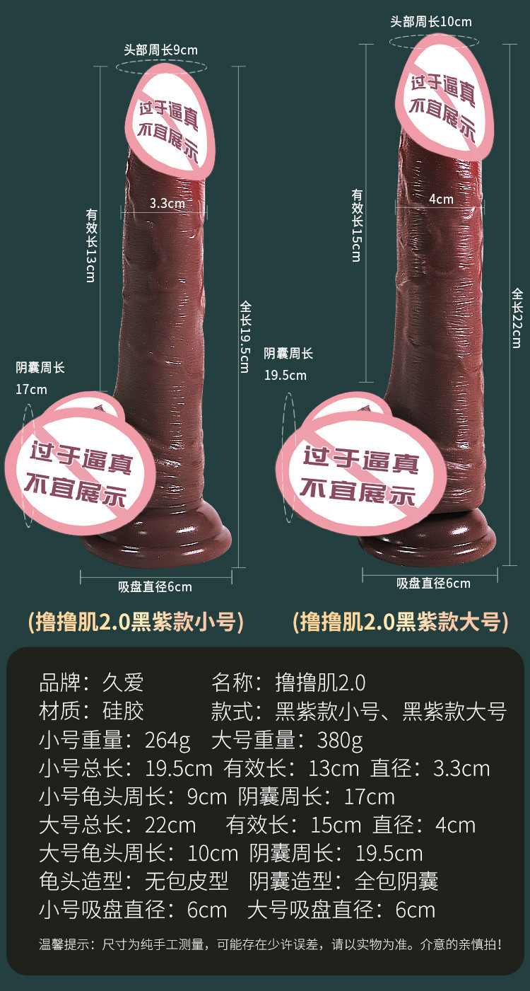 Jiuai Soft Liquid Silicone Dildo for Women, Realistic Flesh Tone, Purple — detail image 1