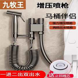 铜马桶伴侣冲洗喷枪一进二出厕所卫生间高压增压水枪马桶伴侣喷枪