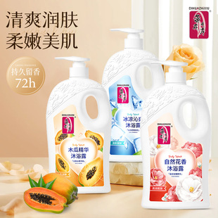 �ٻ�֮����ԡ¶������Ůȫ��ϴ����ԡҺ������ˮ����650g-767