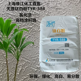 钛白粉;滑石粉;高岭土