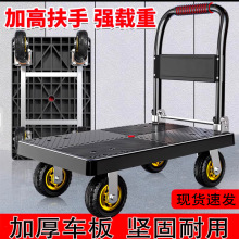 手推车家用拉货车仓库库房小推车可折叠平板车万向轮搬运推车拉货