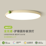 Кремовая лампа для детской комнаты, ультратонкий современный умный потолочный светильник для спальни, комфортный световой спектр, защита глаз