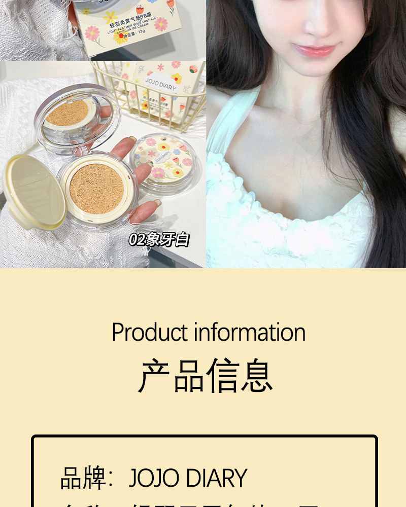 Jiujiu Diary Cushion Foundation provides long-lasting coverage, moisture retention, no smudging, no powder sticking, water and sweat resistance, and a refreshing BB cream undefined
