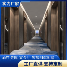 定制走廊地毯酒店宾馆走道阻燃地毯蓝色灰色耐脏抗污防霉防火地毯