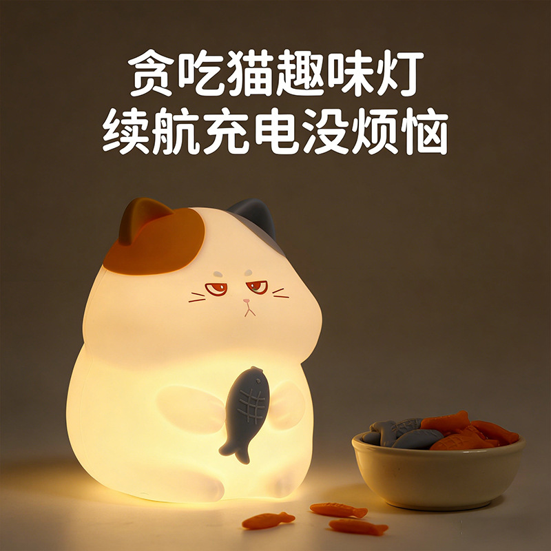 Lámpara de noche en línea rojo explosivo bater lámpara lindo gato de silicona cabecera de cama con luces de atmósfera para dormir lámpara de escritorio de alta calidad