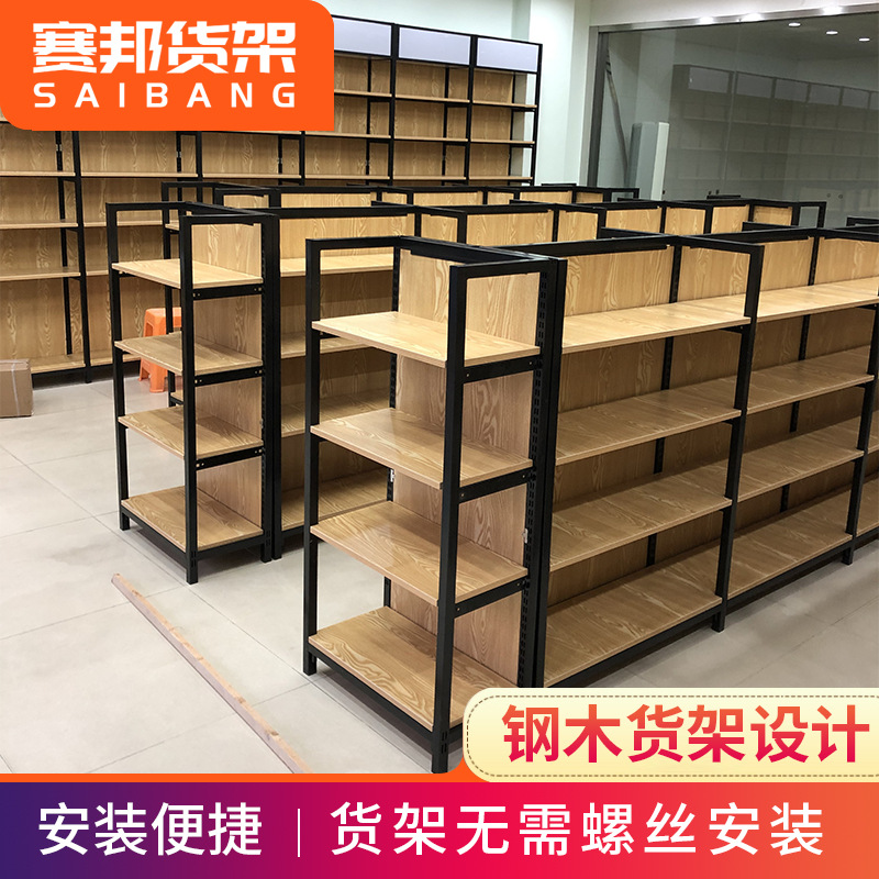超市货架黑色母婴店钢木中岛柜单双面便利店产品零食展示架商用