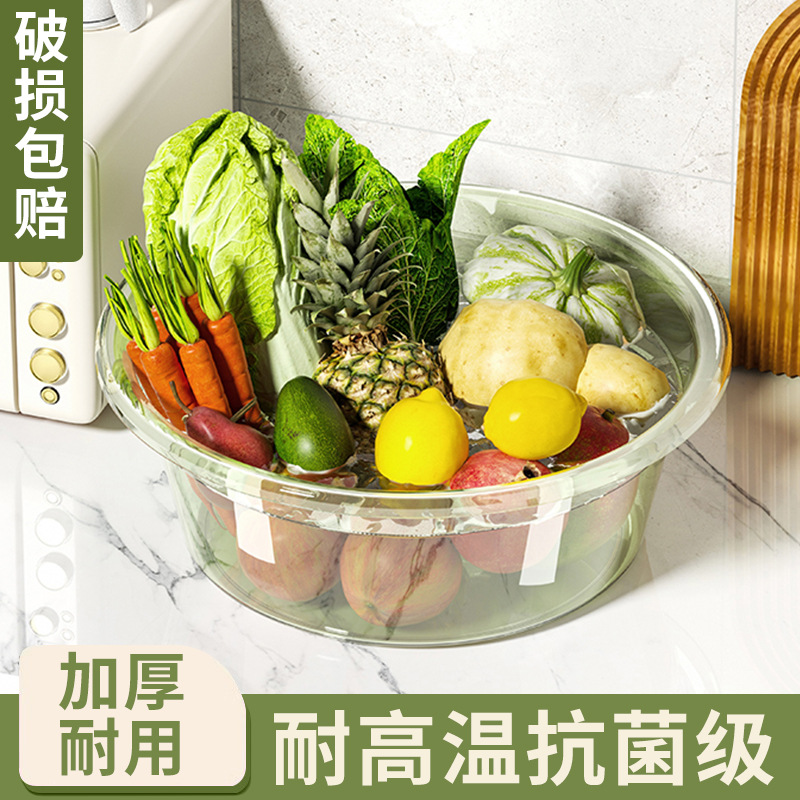 Thickened wash basin plastic transparent household large, medium and small clothes student dormitory wash basin baby basin