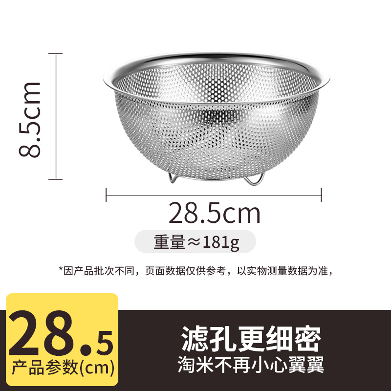 [쌀세척용] 28.5cm 배수바구니