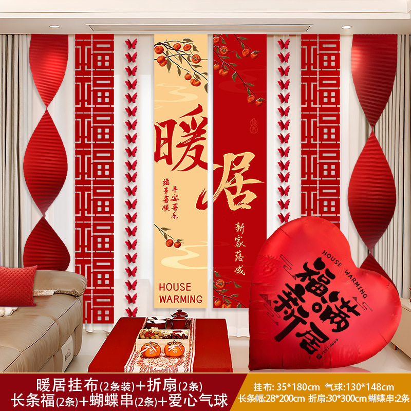 乔迁之喜装饰摆件搬家入宅仪式用品新房礼物新居布置客厅地堆盒子|undefined