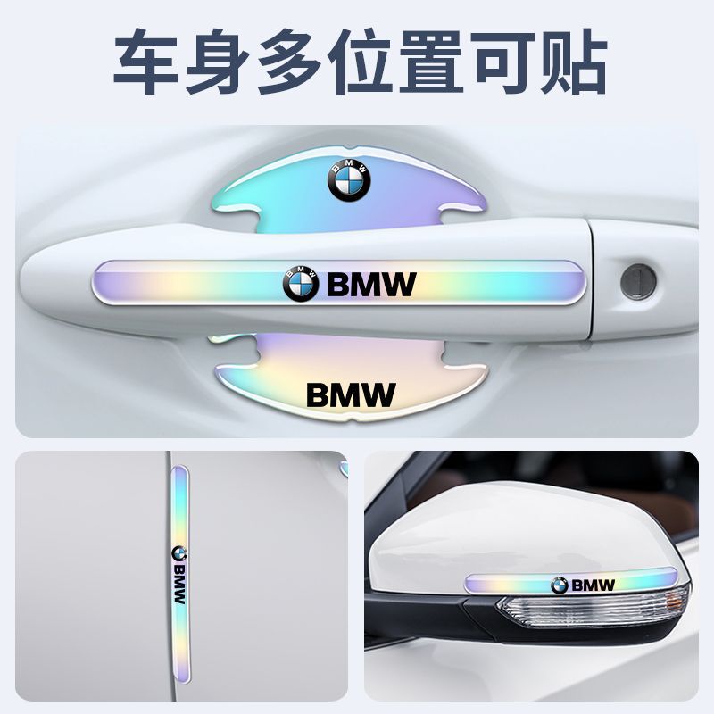 Car Door Anti-collision Strip Door Handle Door Bowl Handle Sticker Protective Cover Anti-scratch Sticker Modified Accessories Decorative Supplies Laser