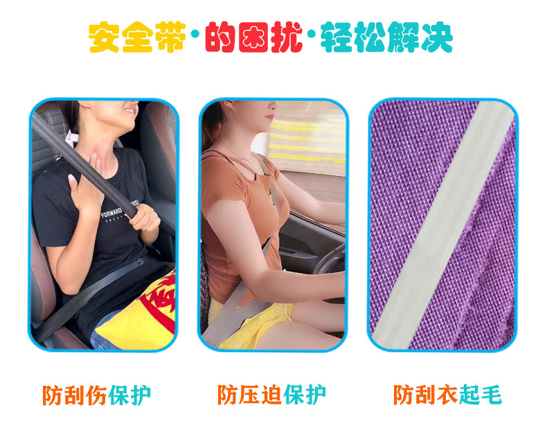Universal Cross-Border Anti-Stranglehold Car Accessories Protective Cover Personalized DIY Car Interior Seat Belt Shoulder Protector