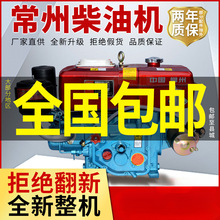 单缸柴油机常州175R180小型6 8匹马力水冷发动机拖拉机农用电启动