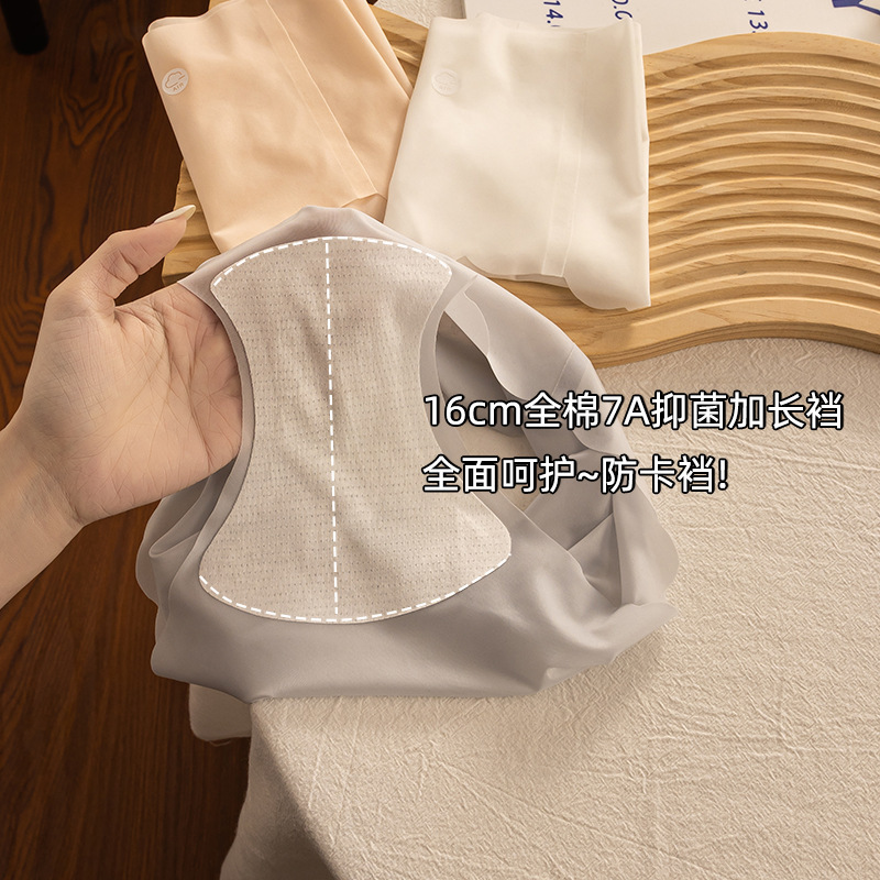 7A Mascarilla antibacteriana de entrepierna larga, seda de hielo, ropa interior de niña sin costuras, cintura media para mujer, entrepierna de algodón, ropa interior de mujer, comodidad para mujer