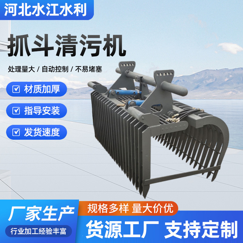 供应移动式抓斗清污机不锈钢液压格栅除污机水电站抓斗清污机设备|undefined