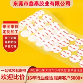 胶垫;工业产品胶带;辅助包装材料