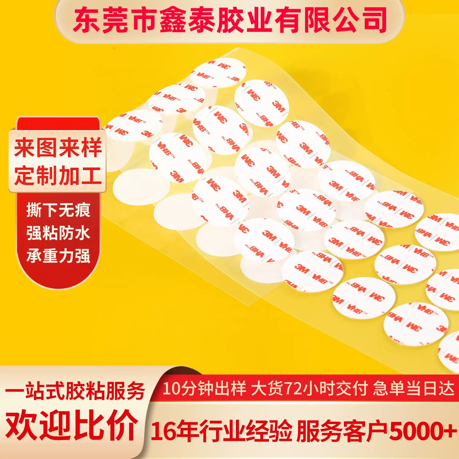 圆形VHB亚克力双面胶强力高粘 防水耐高温金属玻璃多材质固定胶带