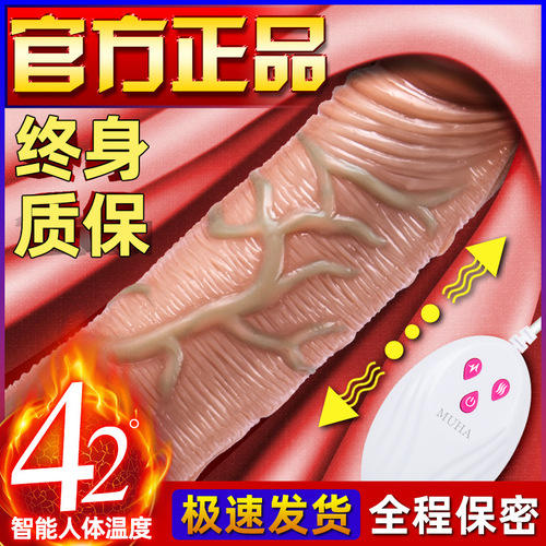 Muhuan Barron simulated dildo charging swinging telescopic heating female masturbation device adult sex toy