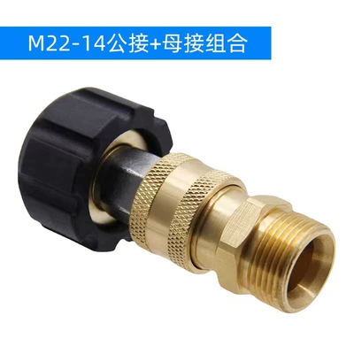 Quick-Connect Adapter M22-14 | High pressure car wash water gun