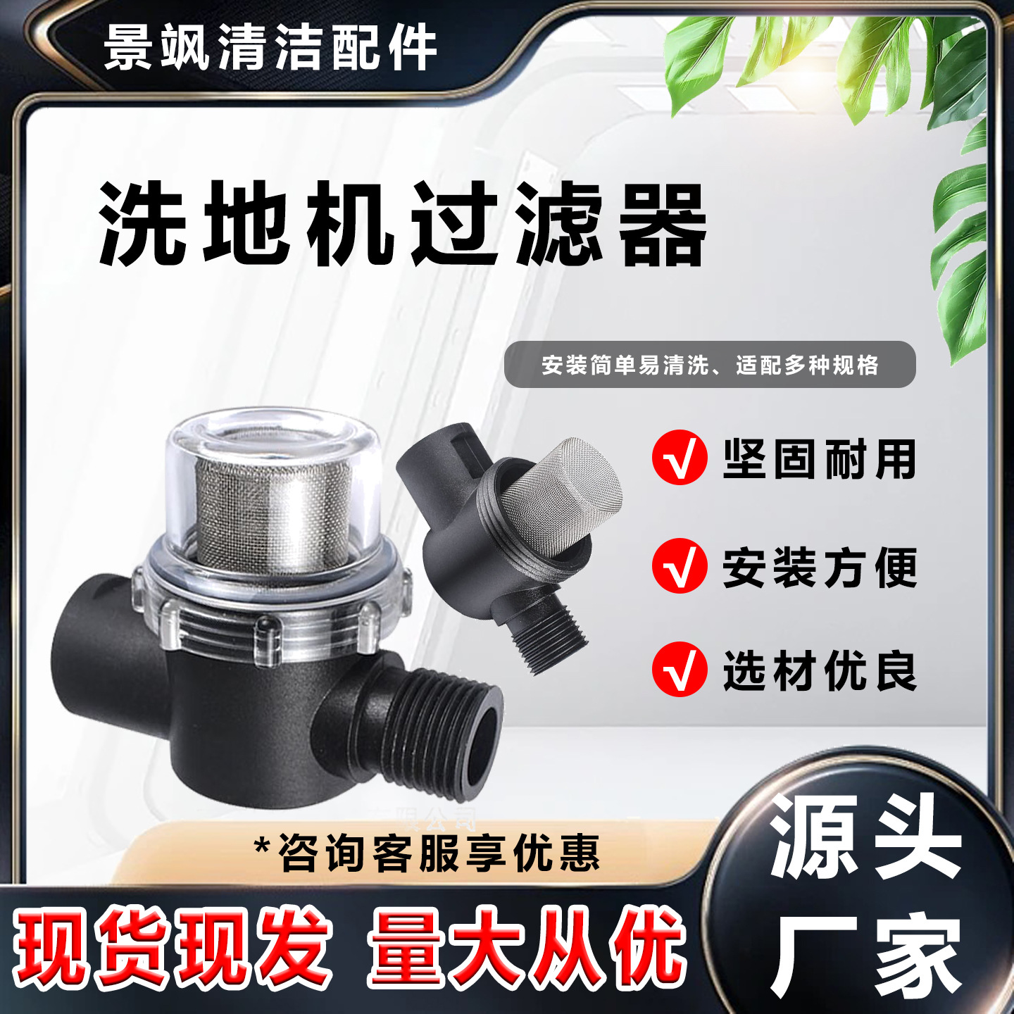 洗地机过滤器 洗地机配件洗地机清水过滤网洗地机滤芯过滤筒