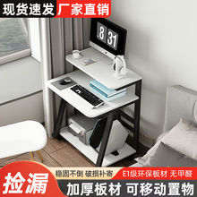 迷你电脑桌简约台式小户型电脑家用简易台式机书桌可移动双层货源