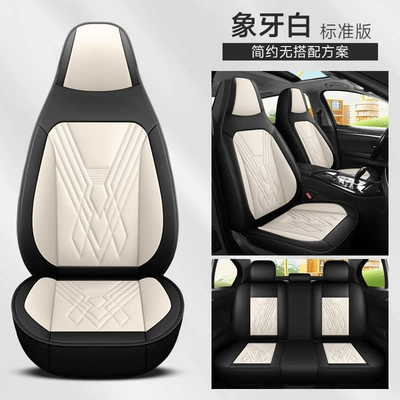Model Full-Cover Integrated Leather/Leather-Like Ice – Four Seasons Pad - ivory-white-full-leather-standard-edition-five-seats